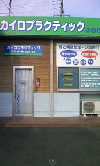 クリニック外観